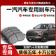 X適用于一汽威志V2一汽威志V5一汽駿派A50一汽駿派A70專(zhuān)用剎車(chē)片 一汽威姿 后輪一對（4片裝）