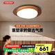 奧朵 AOZZO復(fù)古中古風(fēng)臥室吸頂燈書房燈鵝卵石2025新款高級(jí)感全光譜中山燈具 黑胡桃木+白48CM【智能款】48W