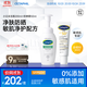 小云朵潔面200ml+舒緩防曬霜50ml防曬乳護(hù)膚品溫和敏感肌