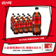 可口可樂（Coca-Cola）零度 Zero 汽水 碳酸飲料 888ml*12瓶 整箱裝