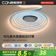 西頓照明（CDN）led燈帶低壓線型燈裸條24v客廳吊頂燈槽120株燈帶氛圍燈防水燈帶 【10W/米裸條】3500K暖黃 需驅(qū)動