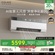 COLMO北極星空調(diào)掛機CA3K家用變頻冷暖新風空調(diào)掛機  多維無風感免擴孔新風系統(tǒng) 2匹 一級能效 云璃白掛機 2匹全屋急速冷暖