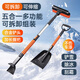 J.Sir汽車(chē)除雪鏟車(chē)用掃雪刷鏟雪神器多功能玻璃刮雪除霜除冰鏟清雪工具