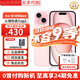 Apple【分期0首付】蘋(píng)果iPhone15plus iphone15手機雙卡雙待全網(wǎng)通手機 蘋(píng)果15plus 粉色 256GB 全網(wǎng)通+質(zhì)保2年+配件禮包