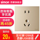 西蒙（SIMON） 開(kāi)關(guān)插座E6系列大板香檳金色面板二三插86型暗裝墻壁家用五孔USB 五孔插座