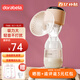 多啦貝啦(Dora bela)電動(dòng)吸奶器 自動(dòng)擠拔奶器便攜一體式吸乳器孕婦產(chǎn)后按摩催乳6008