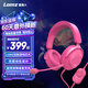 雷魔人Lomz Clear P（粉）電競csgo游戲專(zhuān)用頭戴式耳機hifi高音質(zhì)電腦USB有線(xiàn)主動(dòng)降噪耳麥聽(tīng)聲辨位耳機