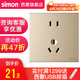 西蒙（SIMON） 開關插座E6系列大板香檳金色面板二三插86型暗裝墻壁家用五孔USB 五孔插座