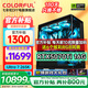 七彩虹全家桶Ultra 7 265K/RTX5080 RTX5070Ti顯卡水冷臺式機組裝電腦主機AI設計渲染游戲直播DIY整機 配四丨U7 265K丨1TB丨RTX5070Ti