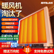 JOYHI石墨烯油汀取暖器2025新款大面積電暖器歐式快熱爐暖風(fēng)機電暖氣冬季家用節能省電全屋速熱油丁酊 【大3匹】0-35㎡大面積取暖丨變頻省電丨安靜無(wú)光 【熱銷(xiāo)第一】不懼對比【大面積取暖】認準大面積