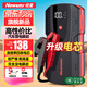 紐曼（Newsmy）【3C認證】S400汽車(chē)應急啟動(dòng)電源搭電寶汽車(chē)用12V車(chē)載電瓶充電寶摩托車(chē)強啟戶(hù)外打火強起8000mAh