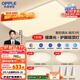 歐普（OPPLE）吸頂燈客廳大燈智能現代奶油風(fēng)LED照明護眼燈具燈飾套餐1包安裝