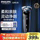 飛利浦（PHILIPS）電動(dòng)剃須刀經(jīng)典5系 閃電系列智能刮胡刀 教師節禮物 生日禮物 送老公送男友