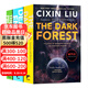 現貨 三體 三部曲套裝版 英文原版小說(shuō) Three-Body Problem 三體2黑暗森林 三體3死神永生 劉慈欣科幻小說(shuō)經(jīng)典3冊 雨果獎作家 Cixin Liu
