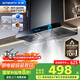 創(chuàng)維（Skyworth）【國家補貼20%】抽油煙機家用 歐式頂吸式油煙機T型抽煙機21立方爆炒大風(fēng)量排煙機高溫自清洗Y1H