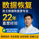 技王數(shù)據(jù)恢復服務移動硬盤修復專業(yè)硬盤維修文件找回電腦nvme固態(tài)ssd存儲nas服務器蘋果筆記本 數(shù)據(jù)恢復服務