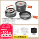原始人 露營(yíng)炊具戶外鍋具裝備便攜野外野營(yíng)套鍋用品 3-4人套鍋組合（詳見配置圖）