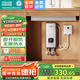 四季沐歌（MICOE）即熱式小廚寶三檔變頻電熱水器不限水量5500W廚房熱水寶過水熱水電分離上門安裝