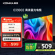康佳電視 LED32E330CE 32英寸 老人家用臥室電視 窄邊高清平板電視 開(kāi)機無(wú)廣告 二級能效 家電國家補貼