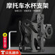 olevo摩托車(chē)水杯支架保險杠水壺杯架電動(dòng)車(chē)自行車(chē)水杯架踏板車(chē)水瓶飲料支架保險杠改裝配件裝備保溫杯架 帶架水杯架送工具(黑)