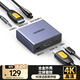 綠聯(lián) HDMI音頻分離器 4K高清視頻5.1光纖3.5mm音頻轉換器適用筆記本機頂盒PS4/5連接電視音響 60649