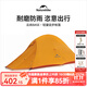 Naturehike挪客云尚1-2人徒步帳篷戶(hù)外露營(yíng)防雨過(guò)夜超輕帳篷專(zhuān)業(yè)野營(yíng)裝備 云尚BASE-蜂蠟橙/1人/210T