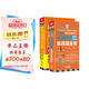 零起點西班牙語金牌入門+15000單詞隨身背 西班牙語詞匯 附贈外教發(fā)音視頻 掃碼聽音頻 西班牙語入門自學教材 西班牙語教材（共2冊）