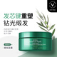 AVEDA植愈修護密集強韌發(fā)膜豐潤版綠光發(fā)膜200ml