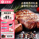 必勝客必勝優(yōu)選 整切調(diào)理西冷牛排黑金禮盒650g 5片裝 燒烤食材七夕禮物