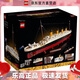 樂高（LEGO）10294 泰坦尼克號船模型 積木拼搭玩具創(chuàng)意百變系列