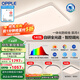 歐普（OPPLE）全光譜APP智控led客廳吸頂燈具現代簡(jiǎn)約全屋燈具長(cháng)方形臥室餐廳TC 全光譜智控 A4【三室一廳】