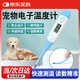 寵物體溫計貓咪溫度計狗狗用電子肝門(mén)獸用測溫犬用貓用電子體溫計 電子體溫計【淺藍色】 【快速測溫 讀數精準】
