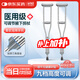 冠愛(ài)（GUANAI）醫用腋拐骨折拐杖腋下拐康復手杖輔助加厚防滑可調一對86343BDM