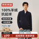京東京造【100%山羊絨】毛衣男羊毛衫男可機洗冬季針織衫