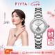 飛亞達(dá)（FIYTA）【七夕節(jié)禮物】傾城系列 “柿柿如意”主題鏤空盤面鋼帶機(jī)械女表