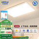 歐普（OPPLE）LED吸頂燈大客廳自建房超大1.2米全光譜APP智能燈具飾錦軒TC 200瓦智控/超大光通量12000LM