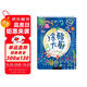 杜萊繪本 涂鴉大廚 杜萊大師藝術(shù)啟蒙3-8歲 美術(shù)繪畫幼兒園早教填色書涂鴉書小學(xué)生教材