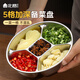 北格304不銹鋼分格備菜盤(pán)廚房蔥花姜蒜配料分隔盤(pán)子加深火鍋配菜托盤(pán) 【304加厚】5格備菜盤(pán)一個(gè)裝