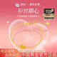 中國(guó)黃金（CHINA GOLD）黃金手鏈女足金愛(ài)心小方糖手鏈七夕情人節(jié)禮物送女友老婆 愛(ài)心手鏈*金重約3.1g 多退少補(bǔ)