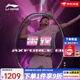 李寧（LI-NING）羽毛球拍諶龍雷霆80專(zhuān)業(yè)進(jìn)攻型單拍龍年款 AYPS004-2雷霆80黑金（4U）單拍