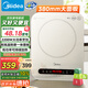 美的（Midea）電磁爐電陶爐 家用2200W大功率 電磁灶火鍋爐爆炒定時電磁爐 二級能效國家補貼C22-Micca709