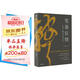 【自營(yíng)】筆墨狂情 : 王鐸與晚明書(shū)法藝術(shù) 收錄200余件名家珍品 鑒賞線條、筆畫(huà)、結(jié)構(gòu)、章法、韻律、意境，感受書(shū)法之美 張以國(guó) 著
