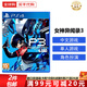索尼（SONY）PS4游戲光盤 PS5通用游戲軟件 大作游戲光盤父親節(jié)禮物 女神異聞錄3 重制版 P3R(中文)