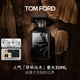 TOM FORD珍華烏木30ML TF香水烏木沉香 男士女士生日禮物女送女友送男友