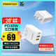 品勝3C認證 蘋(píng)果充電器iphone16充電頭PD30W多口快充USB-C通用蘋(píng)果15/14華為小米手機iPad平板插頭