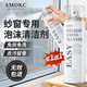 AMOKC紗窗清潔劑免拆免洗金剛網(wǎng)隱形門(mén)簾泡泡清洗劑去污清潔神器520ml