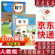 【新華書(shū)店正版包郵】適用2025新版人教版小學(xué)3三年級數學(xué)全套2本課本人教版三年級數學(xué)書(shū)人教版三3年級上冊+下冊數學(xué)書(shū)教材教科書(shū)人民教育出版社