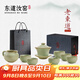 東道汝窯 河南非遺吉祥蓋碗茶組2008年老東道功夫茶具整套茶具家用 禮盒裝（粉青色） 1個(gè)