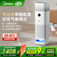 美的（Midea）甲醛數顯空氣凈化器加濕器家用除煙味異味過(guò)敏原空氣凈化機森林家LM1Ultra國家補貼