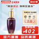 后（The history of Whoo）后天率丹套裝還幼凝顏賦活高端女護膚品禮盒節日禮物多效修復潤顏 后高端還幼乳液110ml